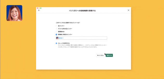Slack に管理者向け新機能 社内の通知を効率化 Itmedia News