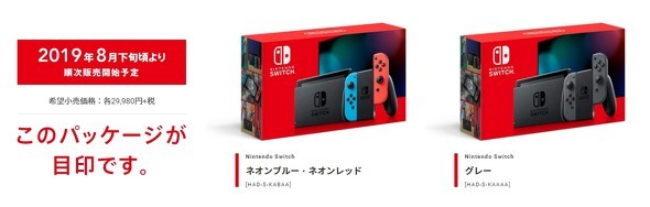 評価160以上 Nintendo Switch 本体 新モデル