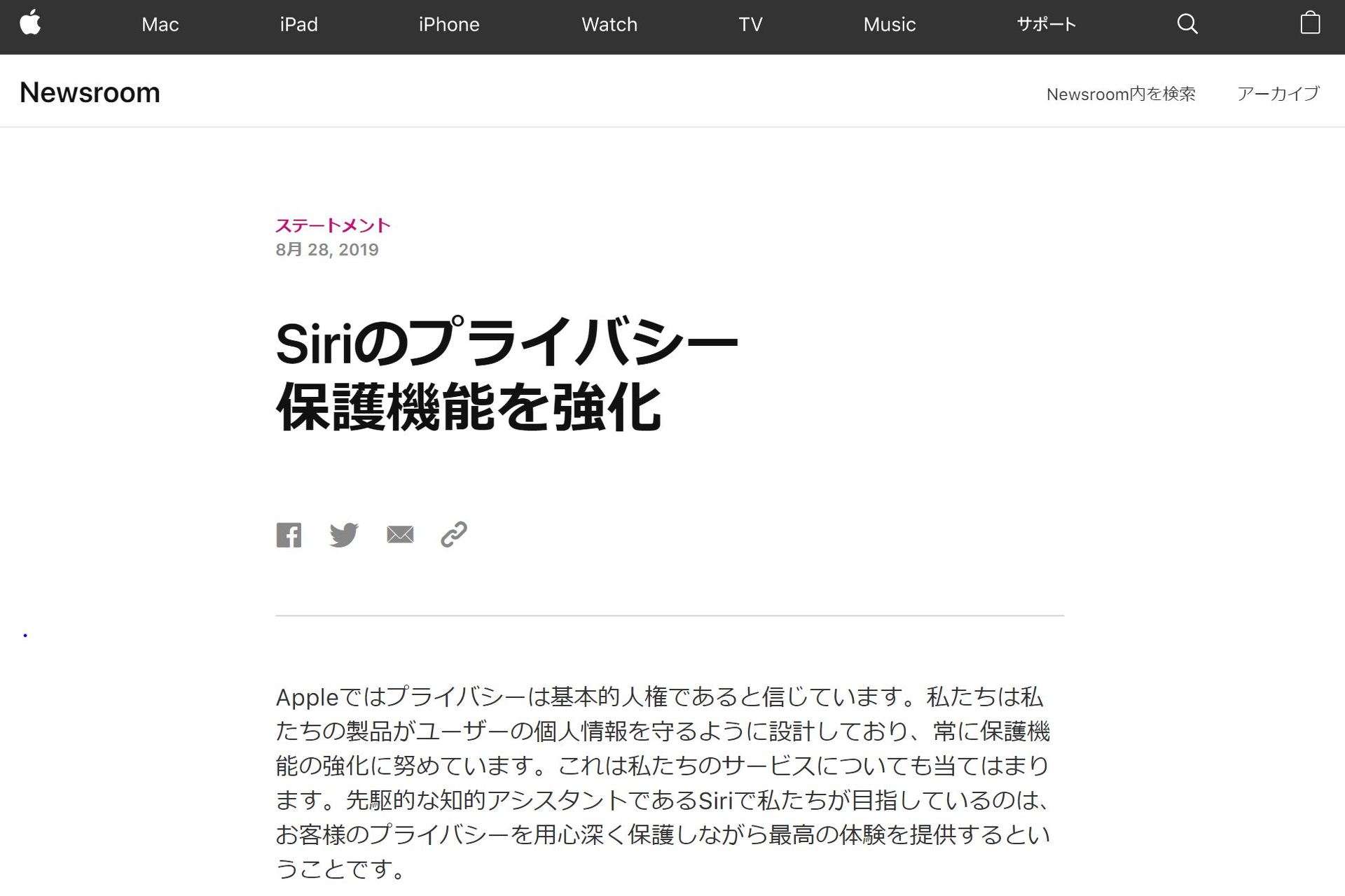  iOS 18にはSiriの大幅な改善が盛り込まれると噂されている