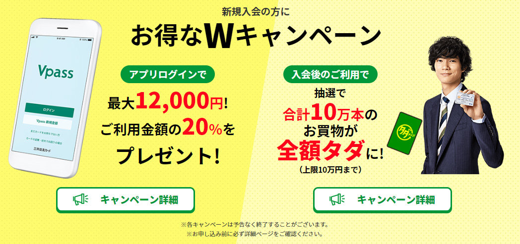 三井住友カードが全額還元キャンペーンを実施 抽選で最大10万円まで - ITmedia NEWS