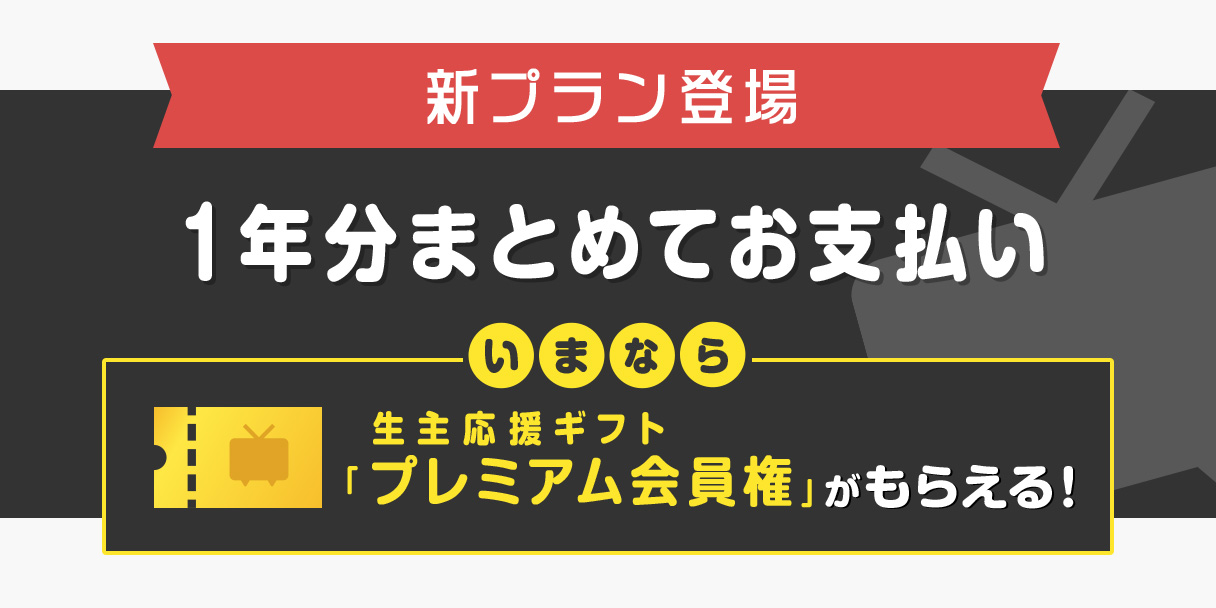 Niconicoプレミアム 年払いに対応 クレカのみ 6480円 割引はナシ Itmedia News