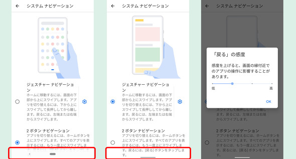 ホームボタンを表示する Google Chromeの使い方