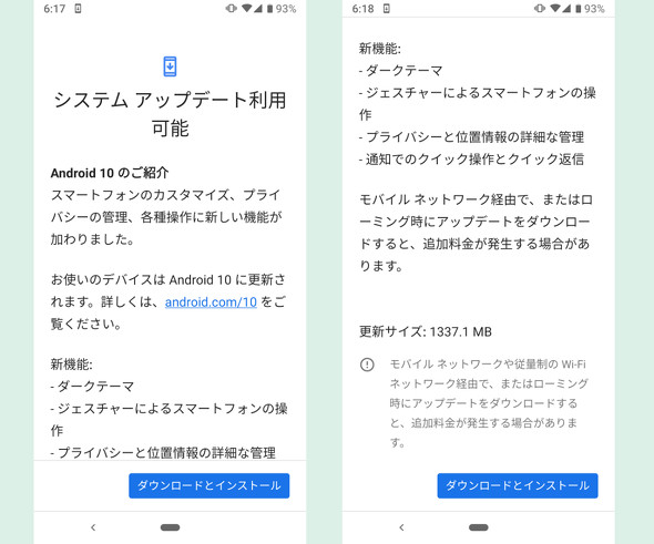 Android 10 使ってみて気づいたいくつかのこと Googleさん Itmedia News