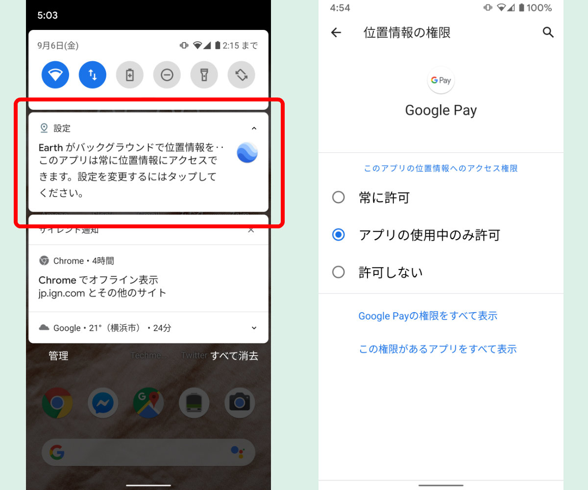 Facebook Ios 13 と Android 10 での位置情報設定について説明 Itmedia News