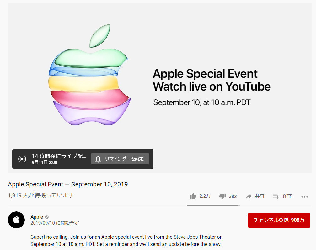  Apple、新しいビデオで「iPhone にはもっとある」キャンペーンを拡大