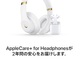 AirPodsABeatsAppleCare+o