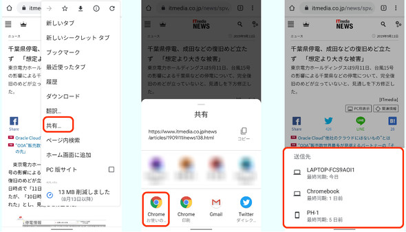 Chrome 77 の安定版公開 証明書表示変更や52件の脆弱性修正 Itmedia News