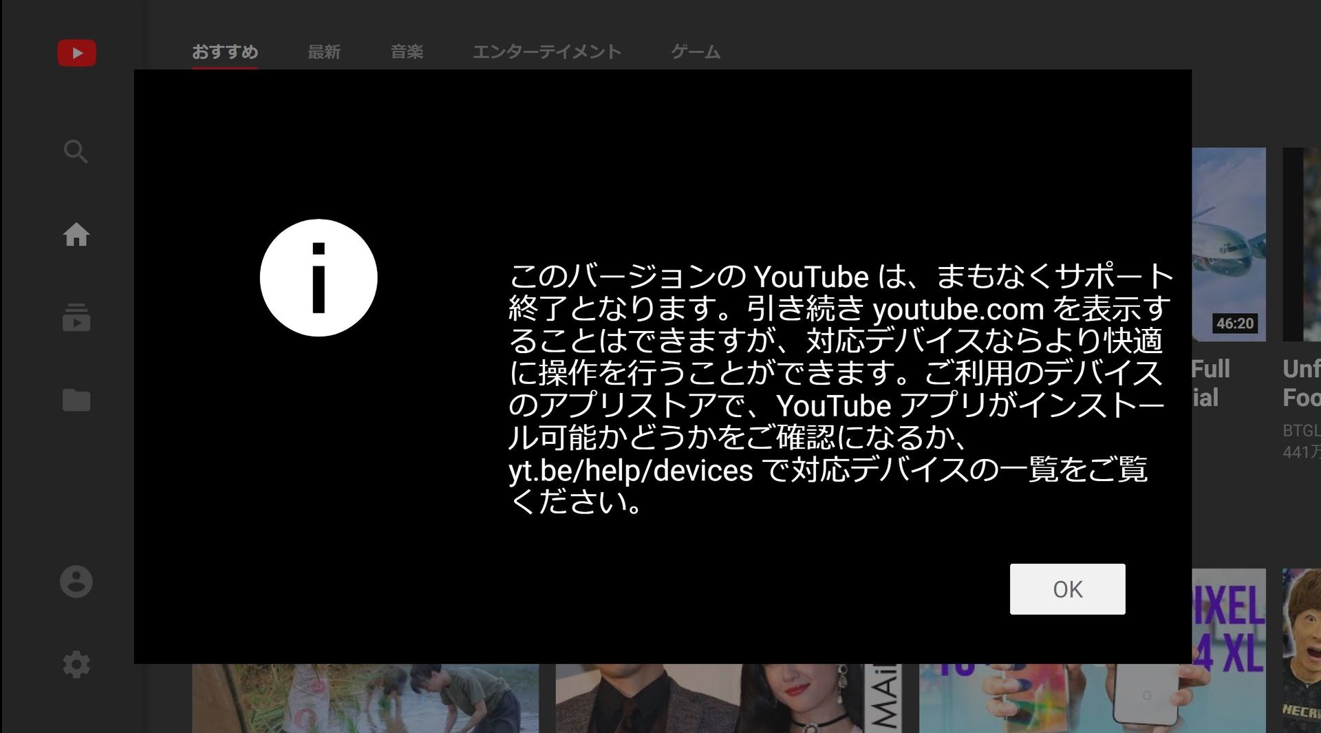 Youtubeの Leanback まもなくサポート終了 Itmedia News