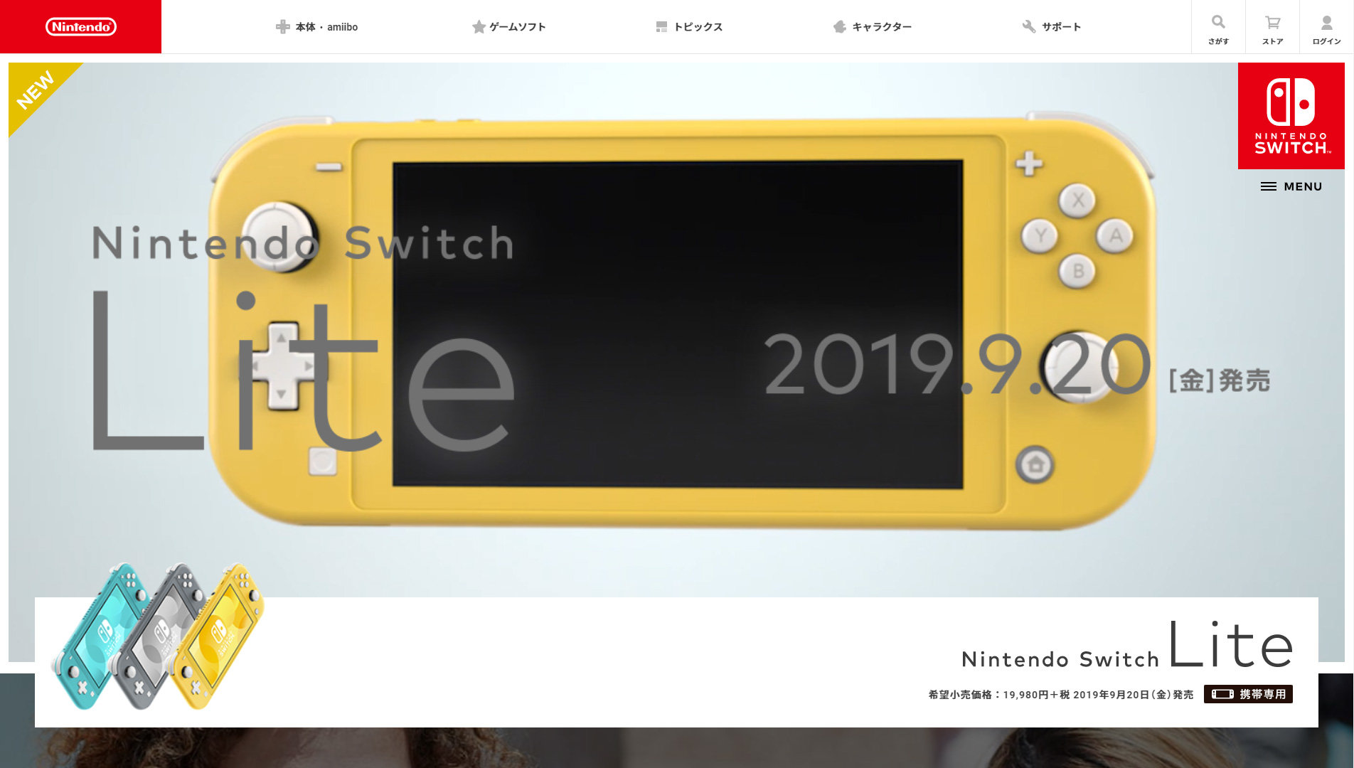 スイッチライト 箱無し | Nintendo Switch NINTENDO SWITCH LITE 箱