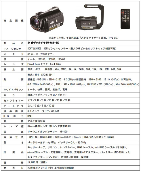 ドンキホーテ 4Kビデオカメラ - ビデオカメラ