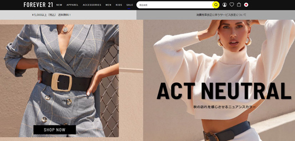 Forever21 が日本市場から撤退 10月末でecサイト 実店舗を閉店 ネットで別れを惜しむ声 Itmedia News