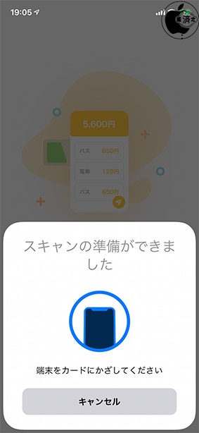 マネーフォワード ナビタイムなどがiphoneで交通系icカードの残高確認に対応 Ios 13で Itmedia News