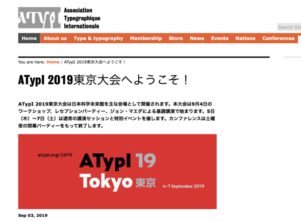 Adobeのフォント開発者が 日本の楽しく独特なフォント使いと未来を語る デジタルネイティブのためのフォントとデザイン インタビュー特別版 1 2 ページ Itmedia News