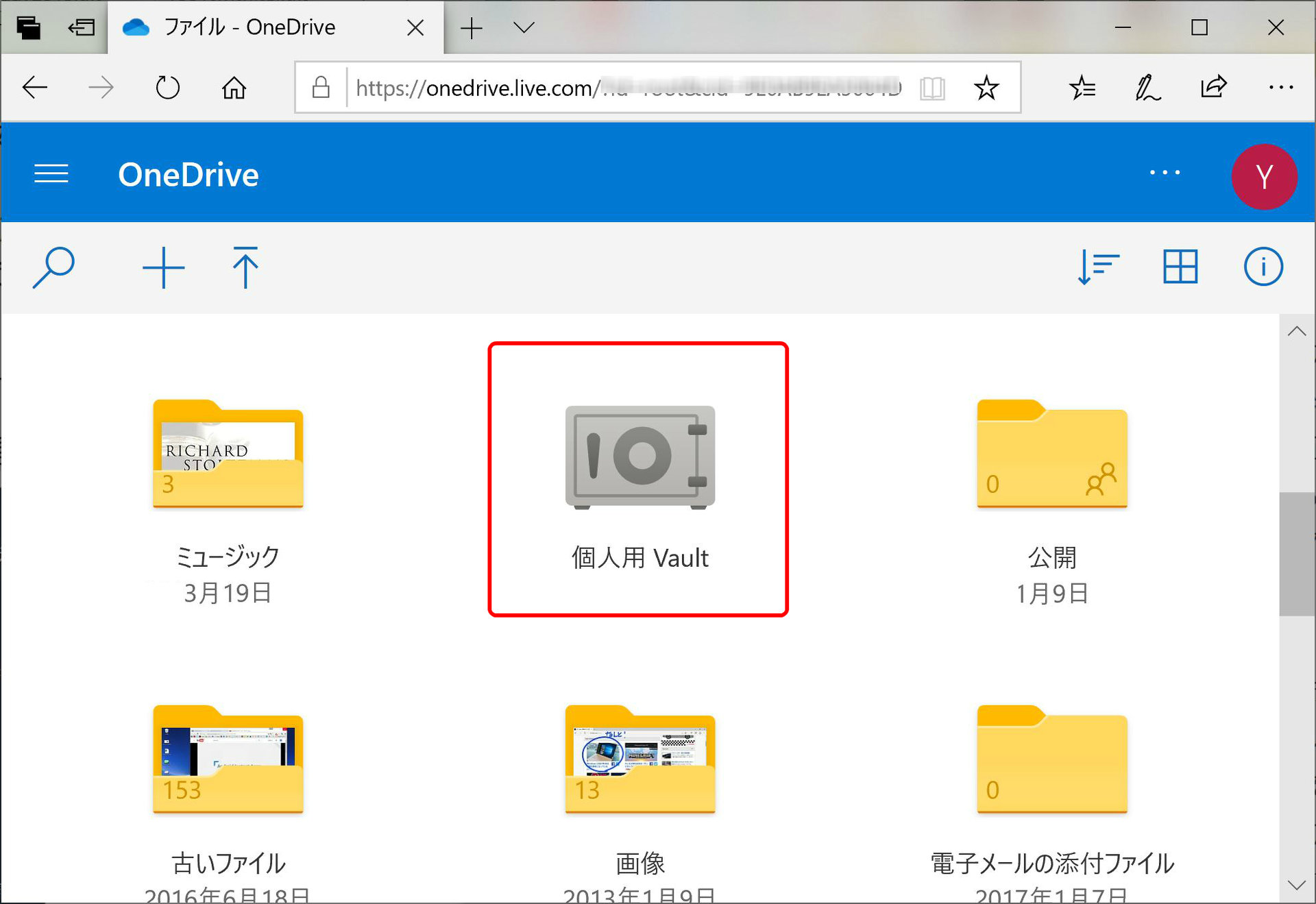 onedrive for business vault