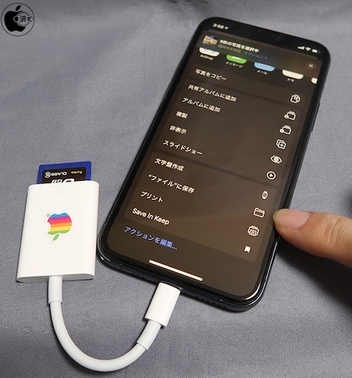 Iphone sd カード リーダー