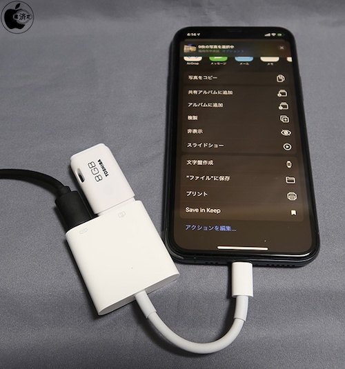 iPhoneの写真をSDカードやUSBメモリにバックアップする方法 - ITmedia NEWS