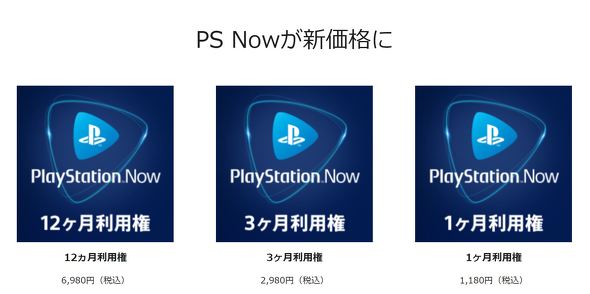  ps now 1