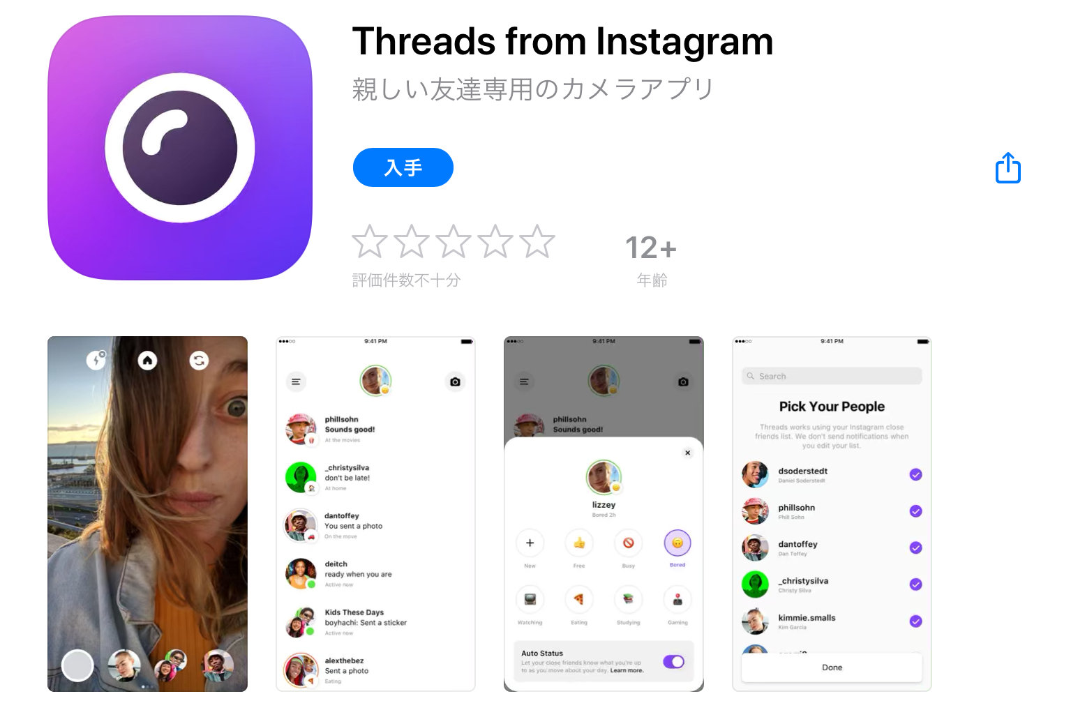 Instagramの 親しい友達 とだけ繋がれる新アプリ Threads 自動ステータス付き Itmedia News