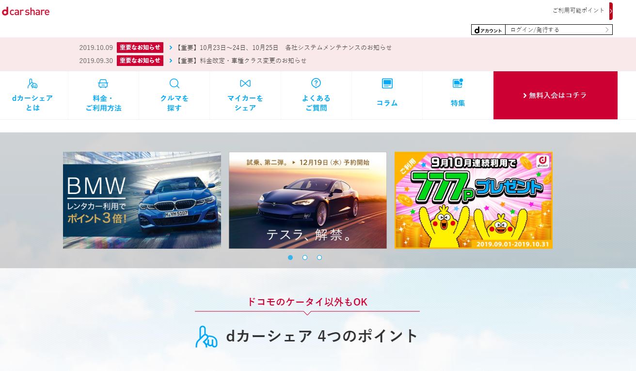 Dカーシェア で無断売却トラブル 外国車3台が大阪市で被害に 捜査で全て発見 現在はオーナーに返還済み Itmedia News