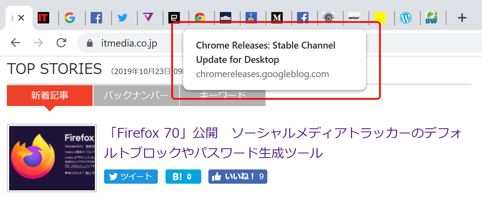 Chrome 78 の安定版公開 タブの内容説明や37件の脆弱性修正 Itmedia News