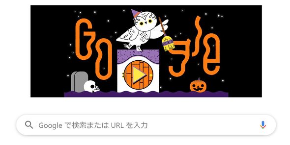 10月31日はハロウィン Googleロゴは怖がられるコウモリやクモをかわいく紹介 Itmedia News