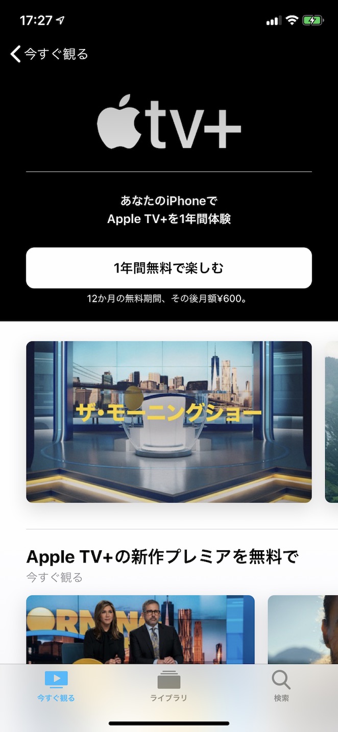 全オリジナル ビデオサブスクのapple Tv 始まる 日本でも視聴可能 Itmedia News