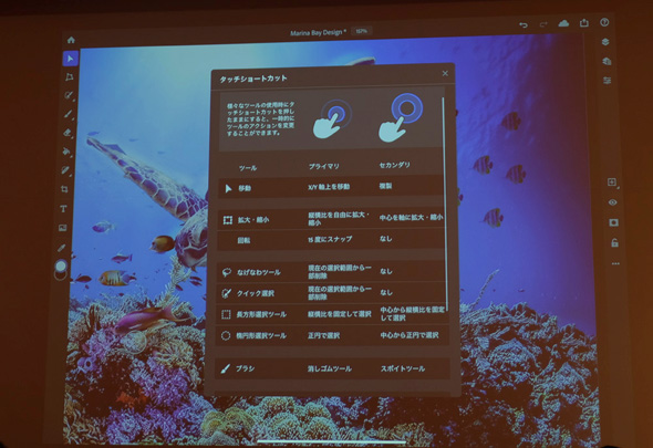 Adobe Ipad版 Photoshop Illustrator 正式発表 その独自機能とは 1 2 ページ Itmedia News