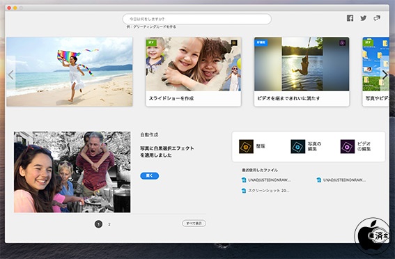 Photoshopで白黒写真の自動着色が可能に Adobe Elements を試す 1 3 ページ Itmedia News