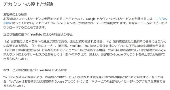 Youtube 12月10日に利用規約変更 アカウント停止についてが詳細に Itmedia News