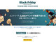 Amazon.co.jp初のブラックフライデーセール開催へ　色や名前が“クロい”ものなどが対象