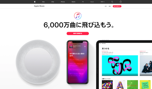 Apple Musicの配信曲数が6000万曲を突破 Itmedia News