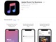 Apple Musicを企業のBGMに　Apple Music for Business始動