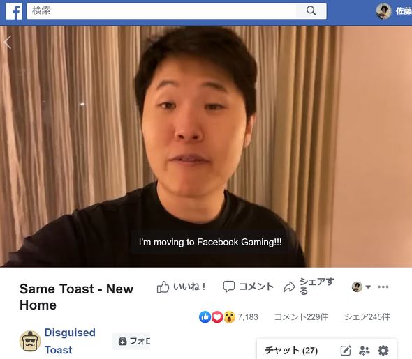 Twitchの人気プロゲーマーがまた1人拠点移動 今度は Facebook Gaming へ Itmedia News