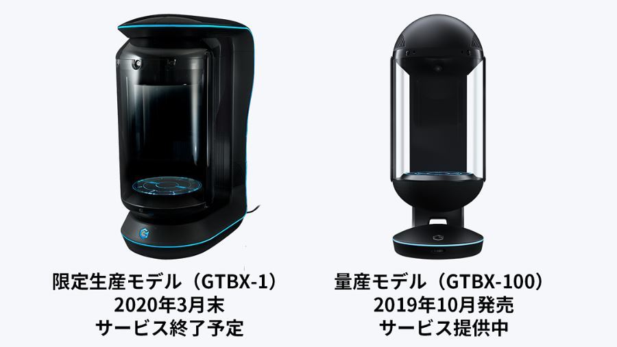 Gatebox」初代モデル、20年3月にサービス終了 初音ミク召喚不可能に