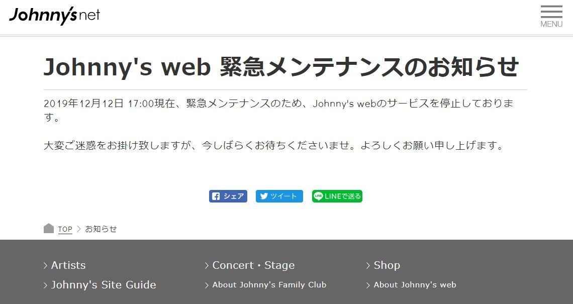 ジャニーズ事務所の会員制サイト Johnny S Web で不具合 トップページが キンプリ ロゴに 運営元が緊急メンテ Itmedia News