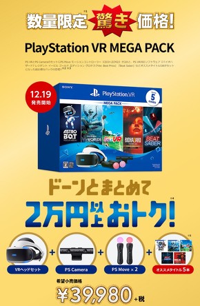 PS4 Pro、1万円オフで3万円に クリスマスキャンペーンで - ITmedia NEWS