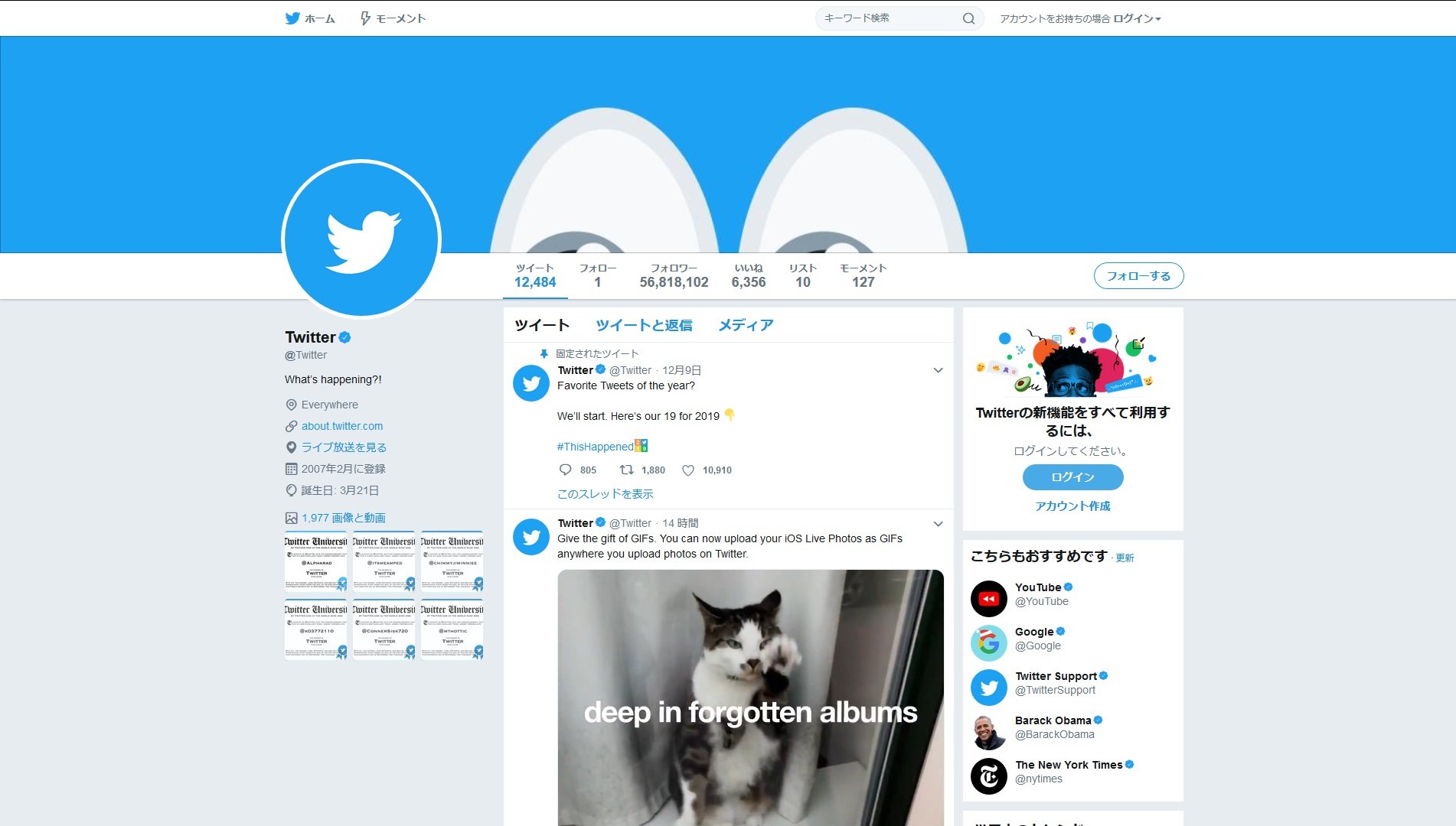 Twitter 高画質jpeg画像をほぼ劣化させず表示するように 長辺4096ピクセル 5mbまで Itmedia News