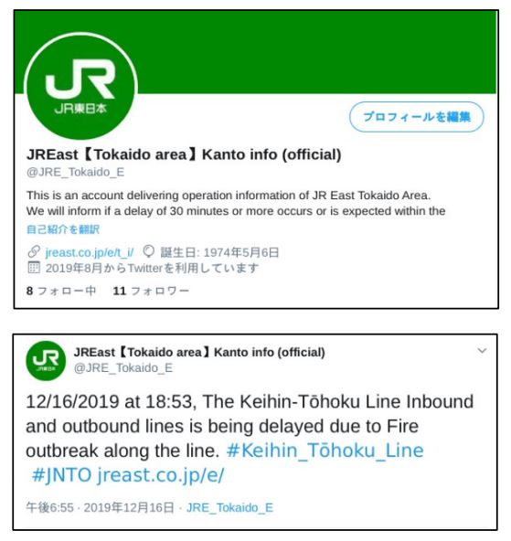 Jr東 英語版の公式twitter始動 列車の遅れなど英語でツイート Itmedia News