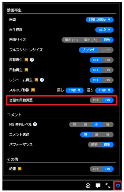 Pc版 ニコニコ動画 音量の自動調整機能を実装へ 広告の音が大きすぎる などの課題を解消 Itmedia News