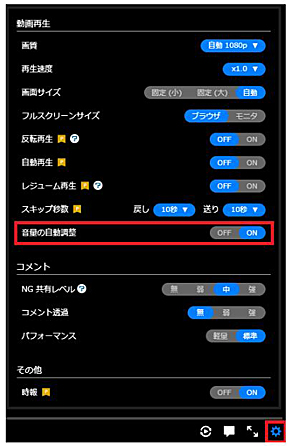 Pc版 ニコニコ動画 音量の自動調整機能を実装へ 広告の音が大きすぎる などの課題を解消 Itmedia News