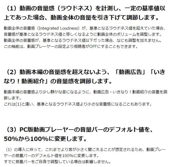 Pc版 ニコニコ動画 音量の自動調整機能を実装へ 広告の音が大きすぎる などの課題を解消 Itmedia News