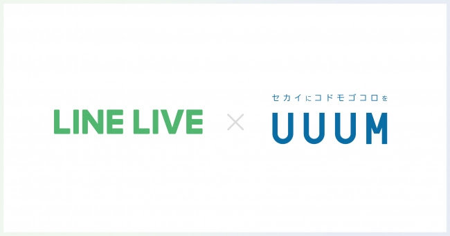 Lineとuuumが協業 Line Live配信者を育成 グッズ販売などサポート Itmedia News