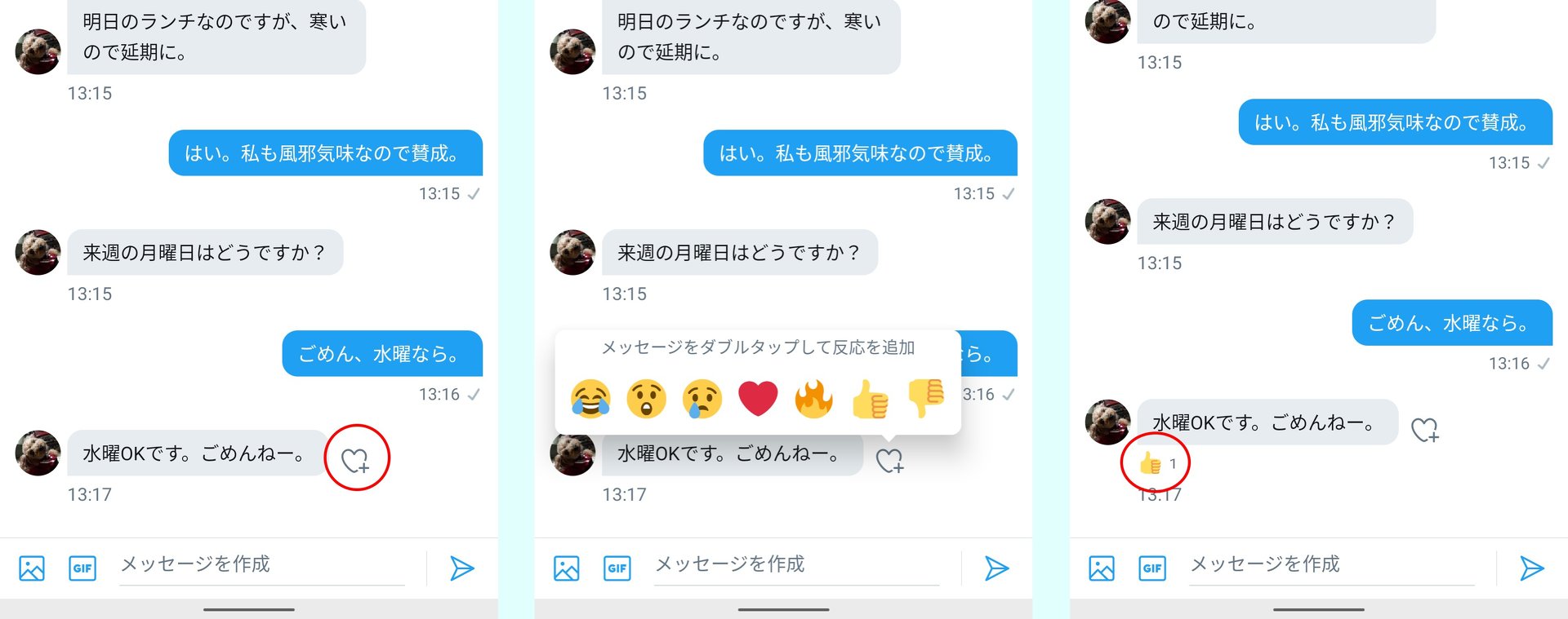 Twitterのdmに絵文字リアクション 7種類から選択可能 Itmedia News