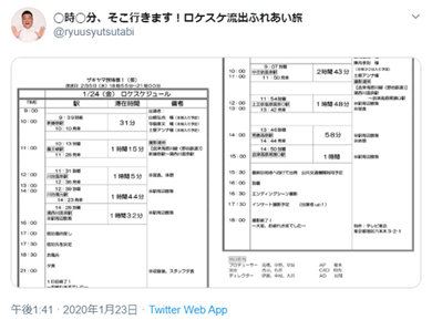 やらかしたと思った 画期的だ テレ東がロケ予定をわざと 誤爆 実際は宣伝目的 ネットで話題に Itmedia News