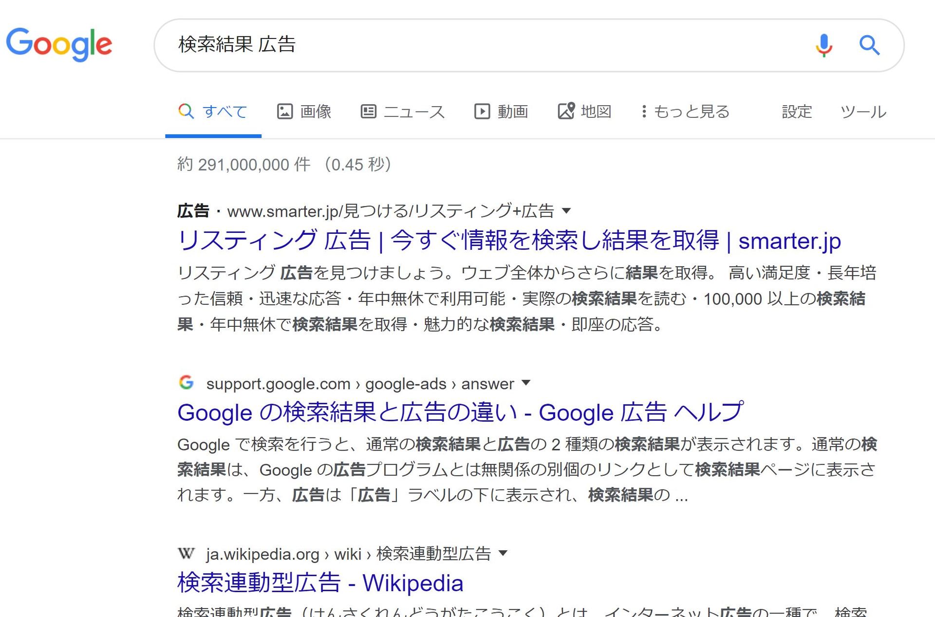  Google検索結…