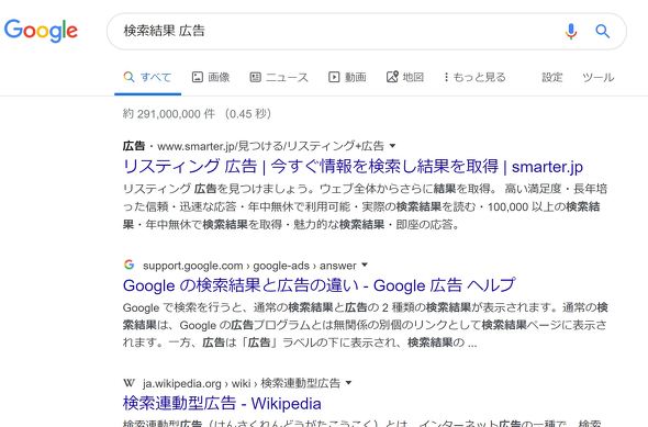 Google検索結果 デスクトップでもデザイン変更 ファビコン付きに