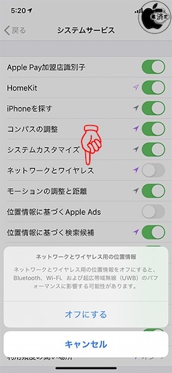 Ios 13 3 1で位置情報取得をオフ可能に Iphone 11のuwb位置情報設定も Itmedia News