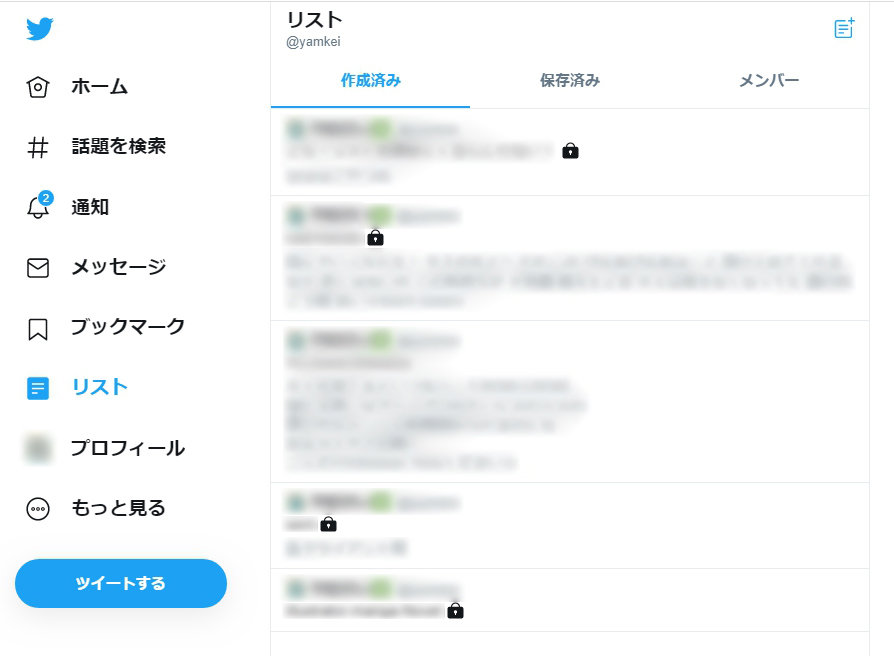 ツイッター kun