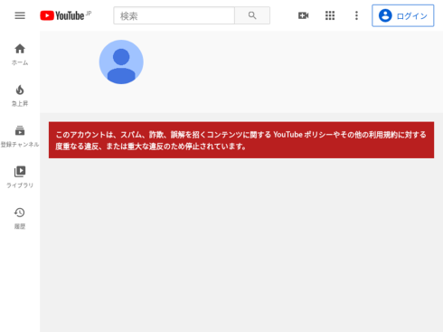 Youtuberを襲うサイバー攻撃が進行中 二段階認証も突破される新手口とは 2 2 ページ Itmedia News