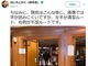 クルーズ船内に「不潔ルート」──橋本厚労副大臣のツイートでトレンド入り　「ゾーニングできていない」「内部告発か」と批判相次ぐ